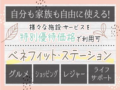 株式会社トーコー福知山営業所/FKDT32517326のアルバイト写真