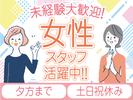 株式会社トーコー福知山営業所/FKDT32517306のアルバイト写真