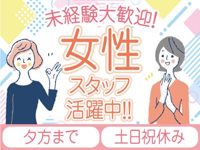 株式会社トーコー福知山営業所/FKDT32517306のアルバイト写真