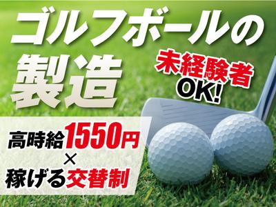 株式会社トーコー福知山営業所/FKDT32517286のアルバイト