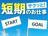 株式会社トーコー福知山営業所/FKIM32517303のアルバイト写真