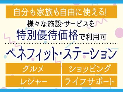 株式会社トーコー福知山営業所/FKDT32517320のアルバイト写真