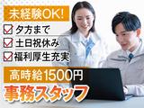 株式会社トーコー福知山営業所/FKDT32517315のアルバイト写真