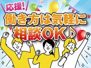 株式会社トーコー福知山営業所/FKDT32517305のアルバイト写真3