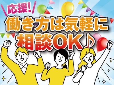 株式会社トーコー福知山営業所/FKDT32517308のアルバイト写真
