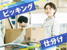 株式会社トーコー新潟支店/72507013のアルバイト写真
