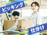 株式会社トーコー新潟支店/72507013のアルバイト写真