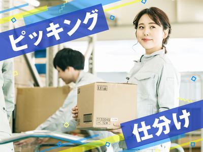 株式会社トーコー新潟支店/72507013のアルバイト写真