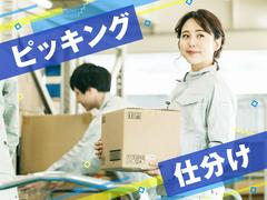 株式会社トーコー 新潟支店/72407010のアルバイト