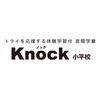 民間学童 Knock（ノック）小平校のロゴ