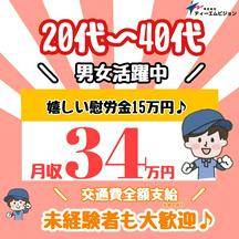 株式会社ティーエムビジョン　電子部品の組立・検査［J］のアルバイト写真