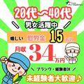 株式会社ティーエムビジョン［半導体製品の組立・検査］のアルバイト写真