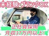 東京納品代行株式会社 SCM輸送センター／ルート配送ドライバー【05-01】のアルバイト写真