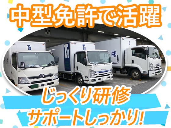 東京納品代行株式会社 SCM輸送センター／ルート配送ドライバー【05-01】のアルバイト写真