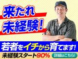 株式会社東和コーポレーション明大前営業所[4]のアルバイト写真