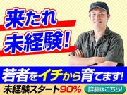 株式会社東和コーポレーション明大前営業所[4]のアルバイト写真(メイン)