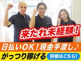 株式会社東和コーポレーション明大前営業所[7]のアルバイト写真