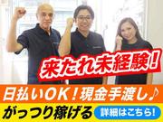 株式会社東和コーポレーション明大前営業所[7]のアルバイト写真(メイン)