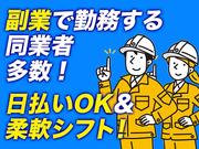 株式会社東和コーポレーション明大前営業所[2]のアルバイト写真1