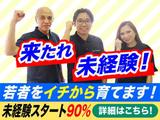 株式会社東和コーポレーション明大前営業所[2]のアルバイト写真