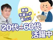 株式会社東和コーポレーション明大前営業所[6]のアルバイト写真3