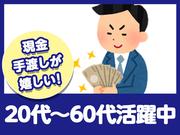 株式会社東和コーポレーション明大前営業所[7]のアルバイト写真3