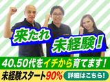 株式会社東和コーポレーション明大前営業所[3]のアルバイト写真