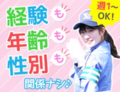 東亜警備保障株式会社 所沢本部<2>[0006]のアルバイト写真