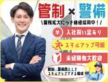 東亜警備保障株式会社 横浜本部_管制[YS]のアルバイト写真