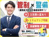 東亜警備保障株式会社 横浜本部_管制[YS]のアルバイト写真