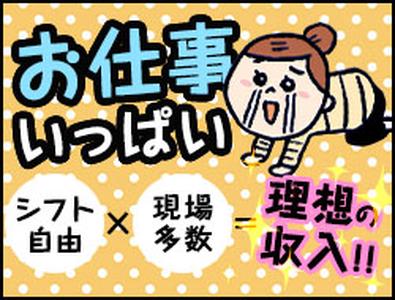 東亜警備保障株式会社 高田馬場本部<3>[0001]のアルバイト写真