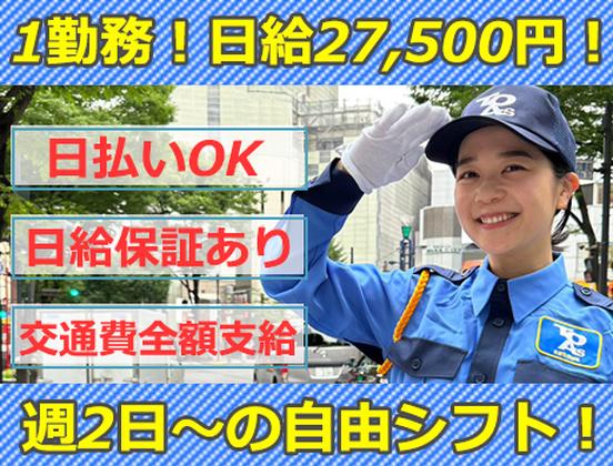 東亜警備保障株式会社 渋谷本部_江東区木場[SS]のアルバイト写真
