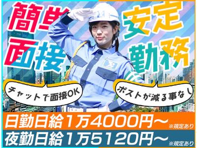 東亜警備保障株式会社 所沢本部<3>[0006]のアルバイト