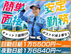 東亜警備保障株式会社 錦糸町本部<1>[0003]のアルバイト