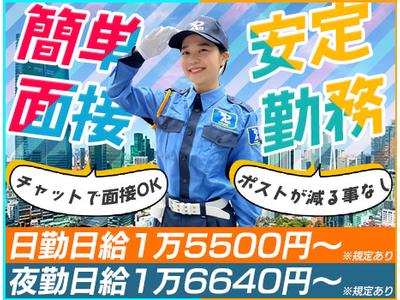 東亜警備保障株式会社 高田馬場本部<11>[0001]のアルバイト