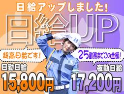 東亜警備保障株式会社 所沢本部<7>[0006]