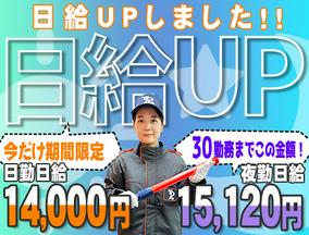 東亜警備保障株式会社 錦糸町本部<30>[0003]のアルバイト写真