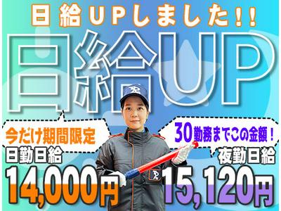 東亜警備保障株式会社 錦糸町本部(6)[0003]のアルバイト