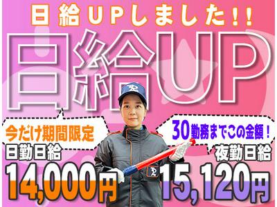 東亜警備保障株式会社 赤羽営業所<26>のアルバイト