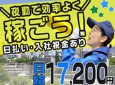 東亜警備保障株式会社 横浜本部_夜間交通誘導(08)[YK]のアルバイト写真