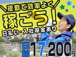 東亜警備保障株式会社 横浜本部_夜間交通誘導(03)[YK]