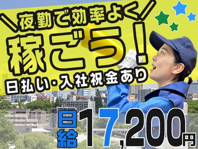 東亜警備保障株式会社 横浜本部_夜間交通誘導(05)[YK]のアルバイト