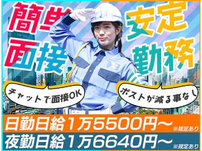 東亜警備保障株式会社 立川本部<2>[0004]のアルバイト