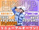 東亜警備保障株式会社 所沢本部<5>[0006]のアルバイト写真