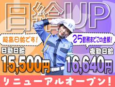 東亜警備保障株式会社 所沢本部<7>[0006]のアルバイト