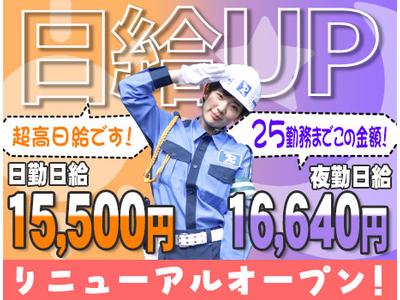 東亜警備保障株式会社 所沢本部<1>[0006]のアルバイト