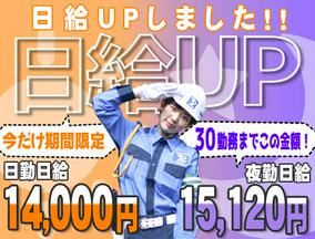 東亜警備保障株式会社 立川本部<13>[0004]のアルバイト写真