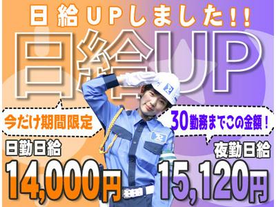 東亜警備保障株式会社 所沢本部(14)[0006]のアルバイト