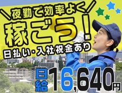東亜警備保障株式会社 横浜本部_夜間交通誘導(01)[YK]