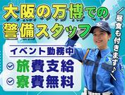 東亜警備保障株式会社 渋谷本部【3】のアルバイト写真(メイン)